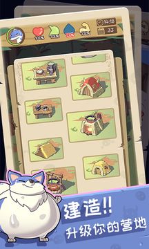 果冻:生存进化(测试服) Game Screenshot