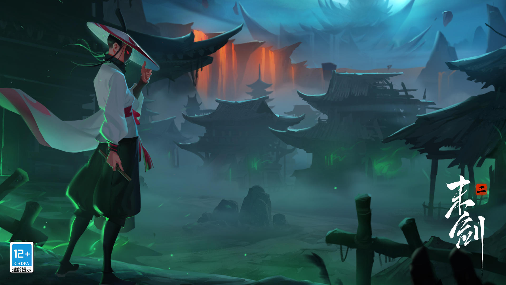 The Last of Sword 2 screenshot