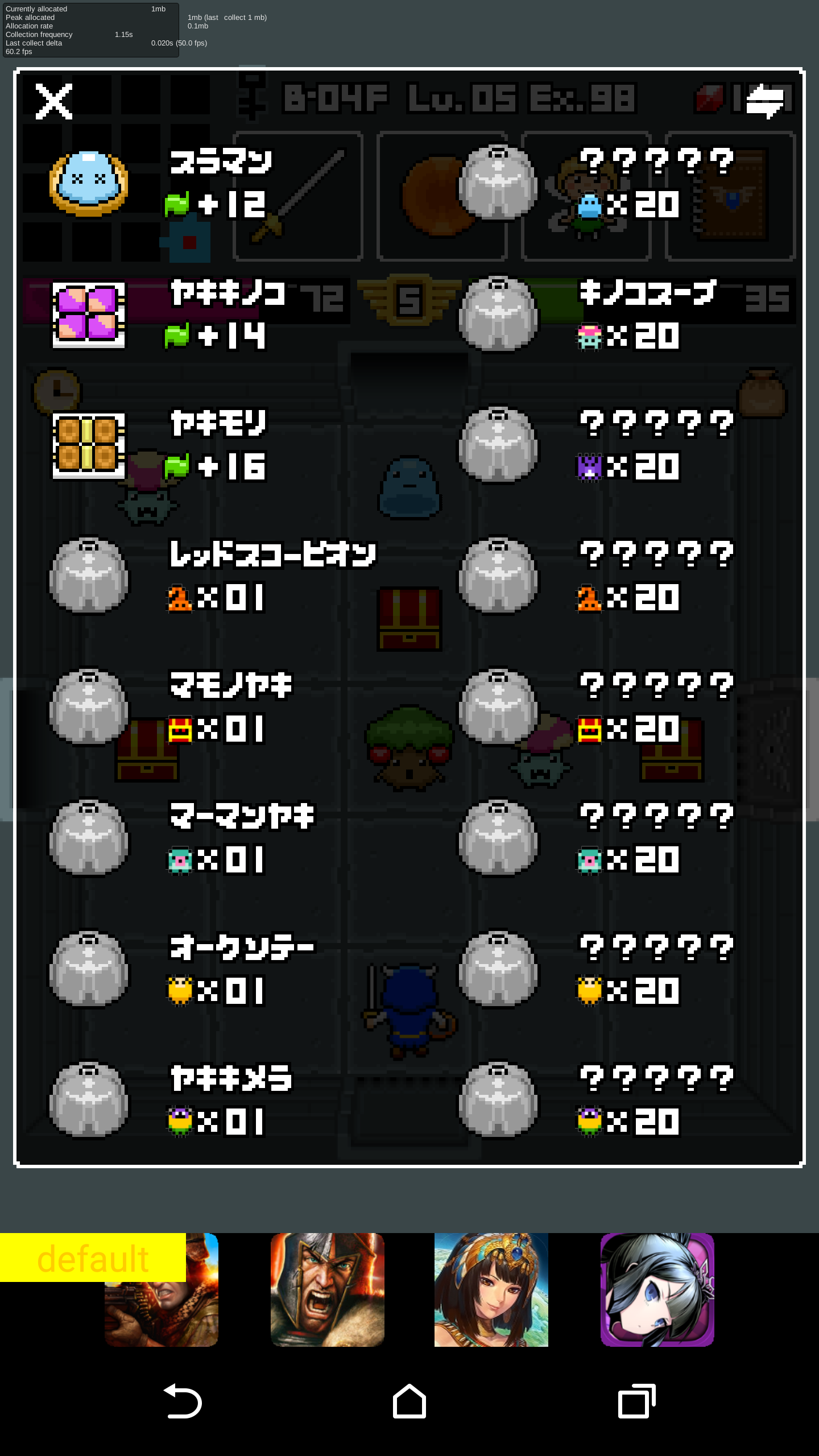 ダンジョンディナー　不思議な迷宮と不気味な料理 게임 스크린샷