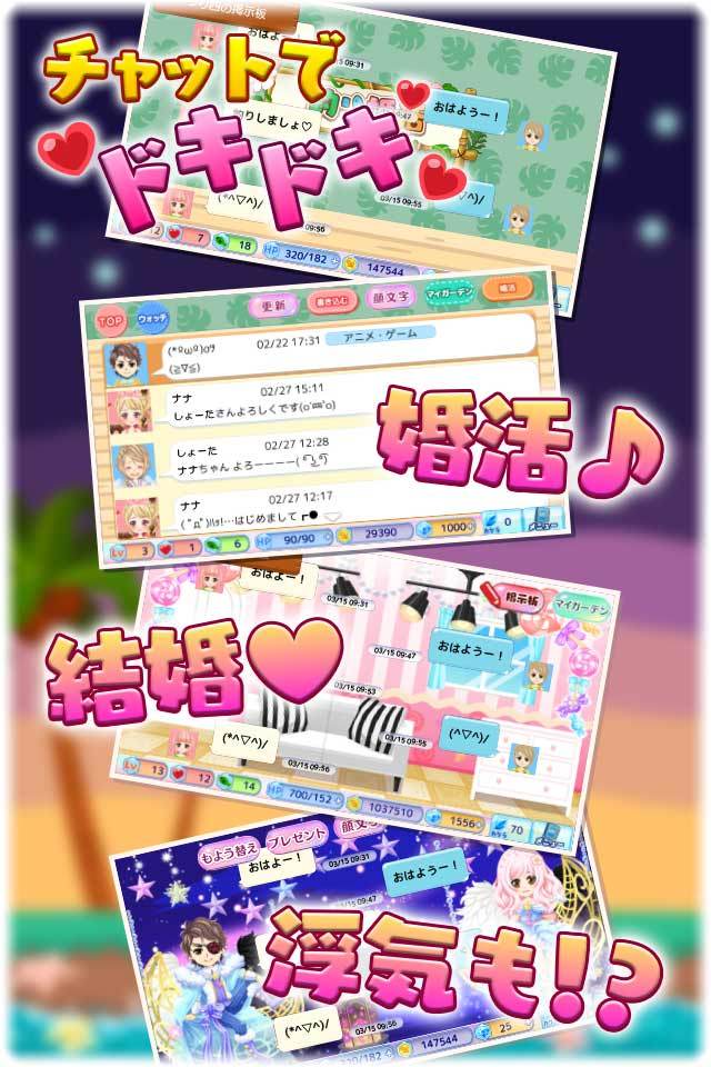 釣り婚活 Game Screenshot