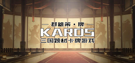Banner of 群雄策・牌 Heroes Strategy・KARDS 
