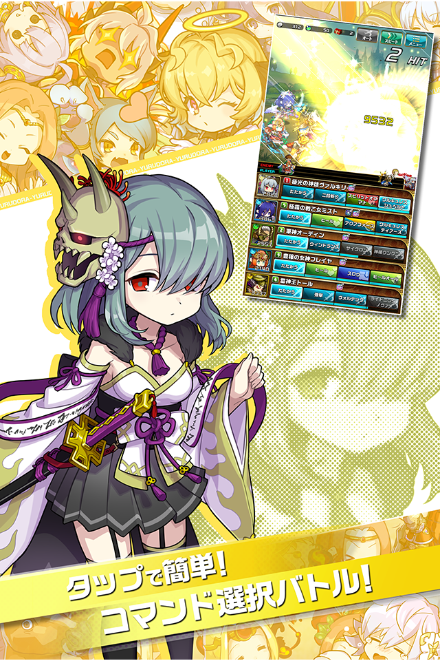 ゆるドラシル-本格派RPG- バトってボケて世界を救え ภาพหน้าจอเกม