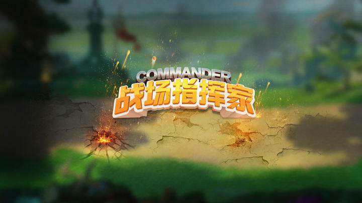 Banner of battlefield commander 
