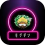 モグラダンジョン
