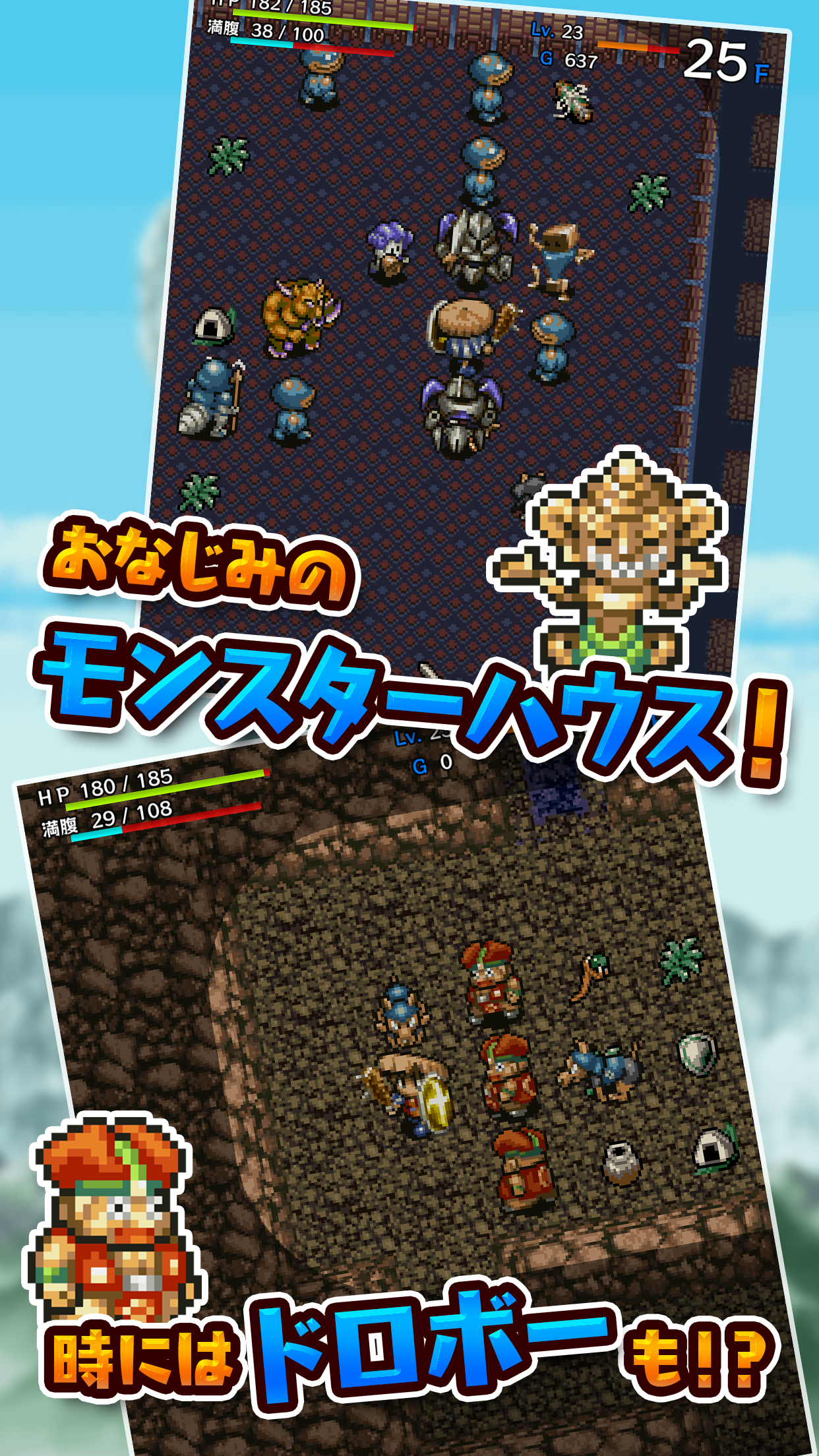 不思議のダンジョン 風来のシレン Game Screenshot