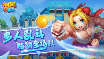 泡泡部落 Game Screenshot