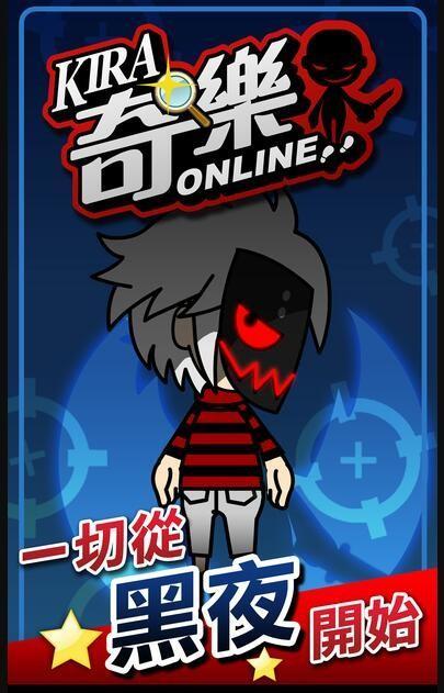 奇樂 Online Game Screenshot