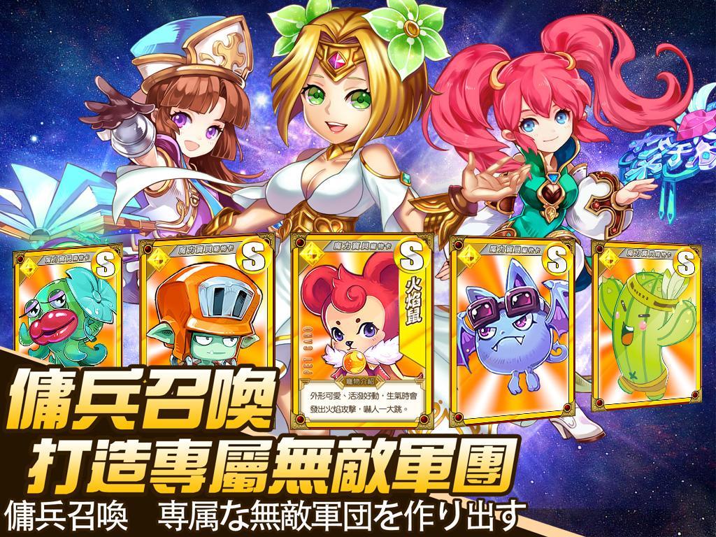 Captura de Tela do Jogo 魔力寶貝-次元交戰