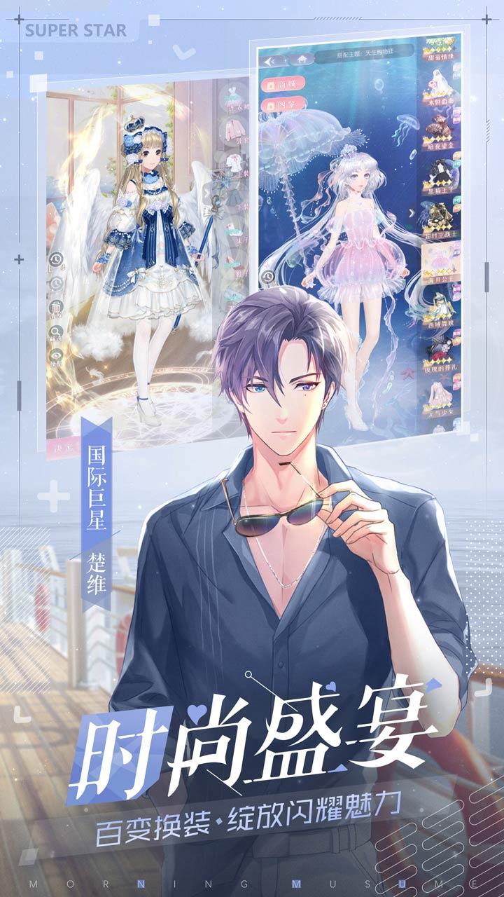 早安少女 Game Screenshot