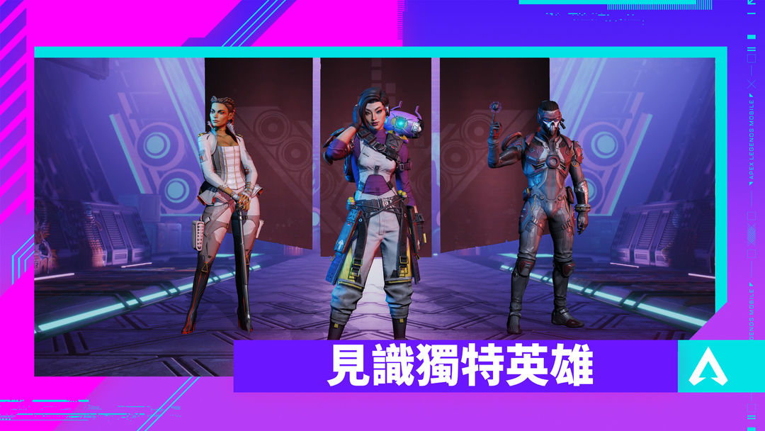 Screenshot of Apex Legends Mobile