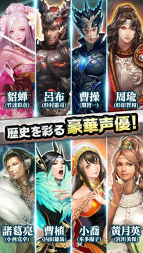 Captura de Tela do Jogo 三國志レギオン