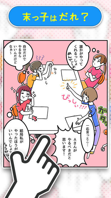 ㊙きょうだいあるある㊙ -  頼られたがるのは◯◯!? - 暇つぶしゲーム Game Screenshot