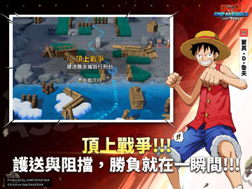 JUMP:群星集結 Game Screenshot