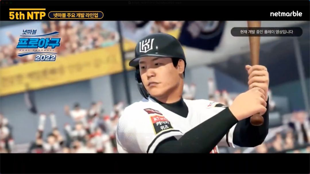 Screenshot of Real Baseball 2022