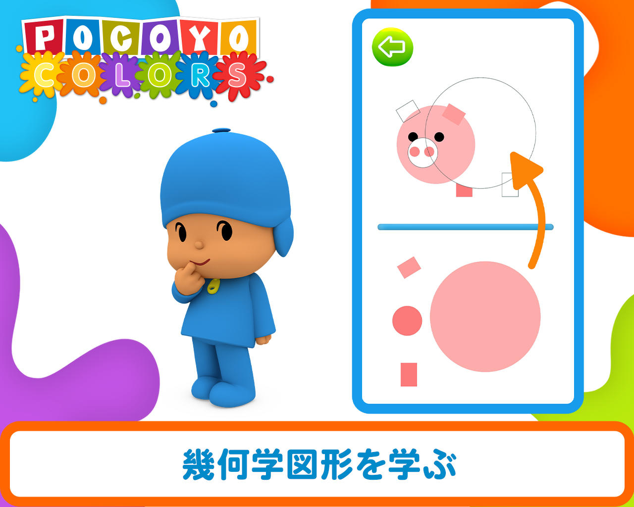 ぽこよカラーズ: 描いて色を塗ってください！ ゲームのスクリーンショット