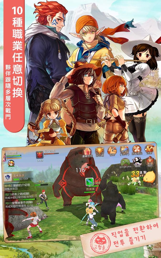 瑪奇-夢想生活 screenshot game