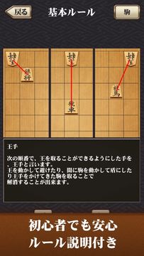 将棋アプリ 百鍛将棋 ゲームのスクリーンショット