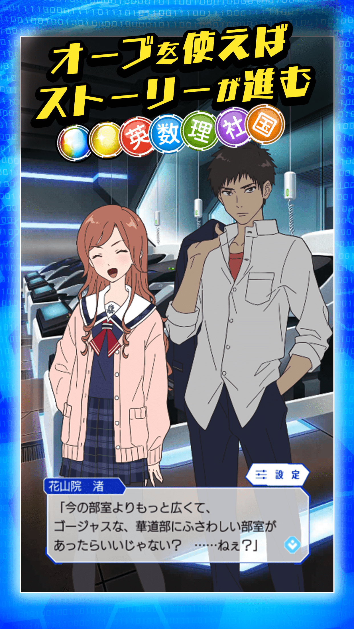 Cuplikan Layar Game エターナル・スターダスト