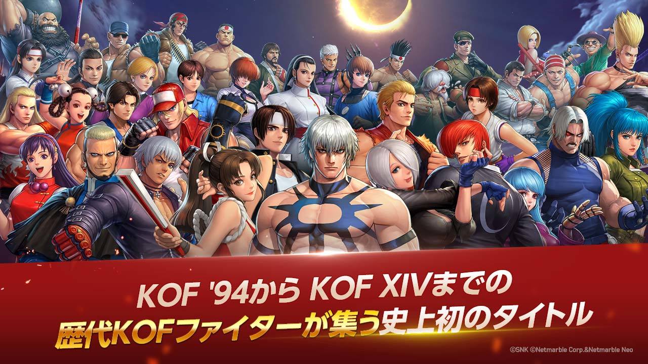 KOF ALLSTAR Game Screenshot