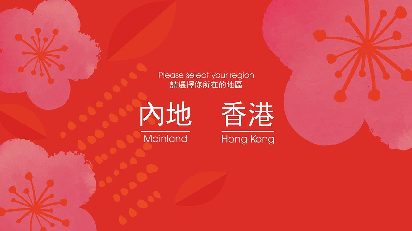 Pacific Coffee AR Game Screenshot