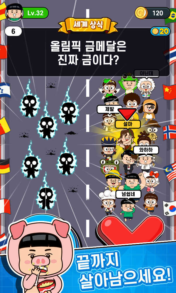 Screenshot of 흔한남매 OX퀴즈 - 캐주얼 상식 퀴즈 게임
