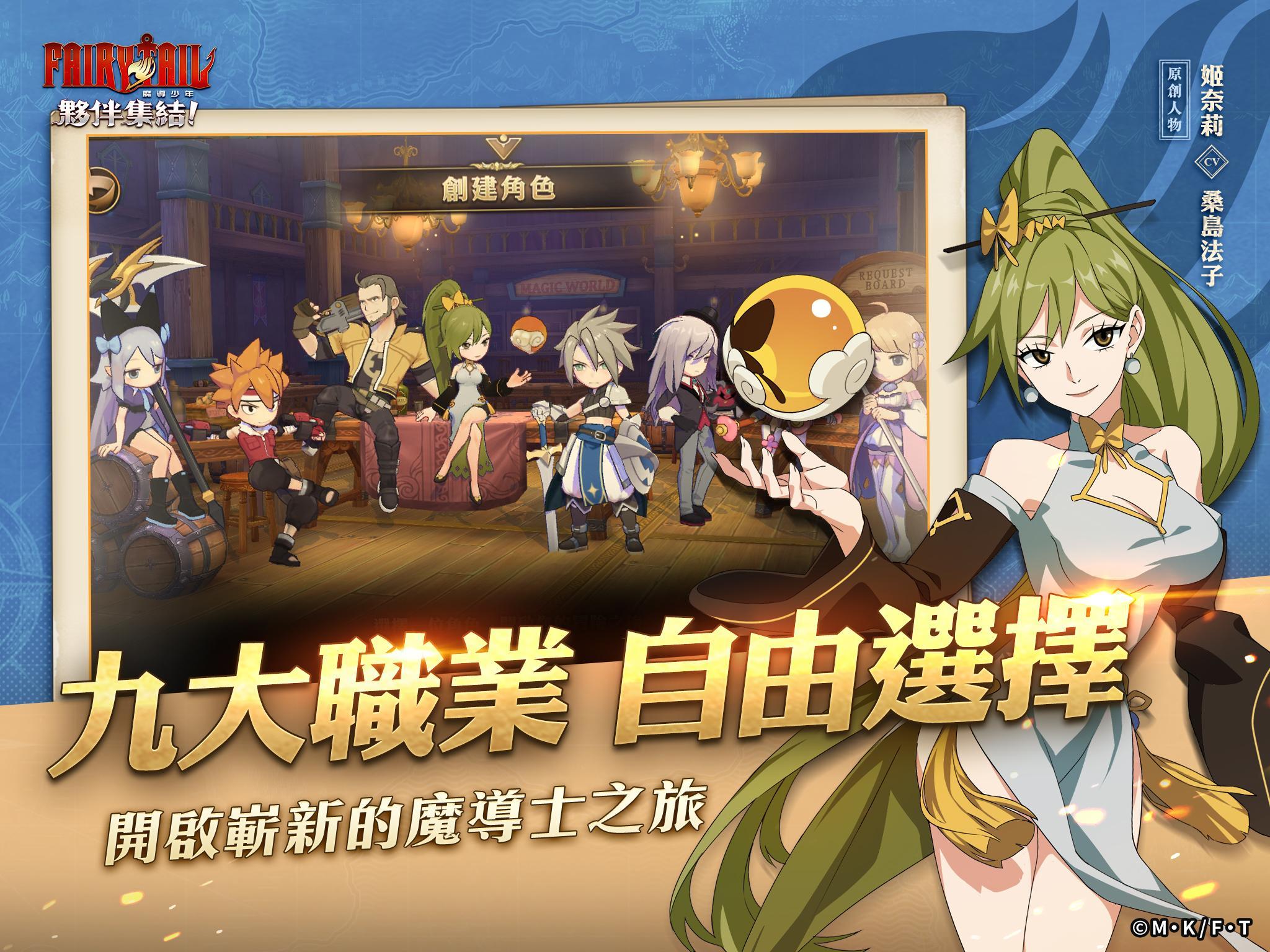 魔導少年：夥伴集結！ 遊戲截圖