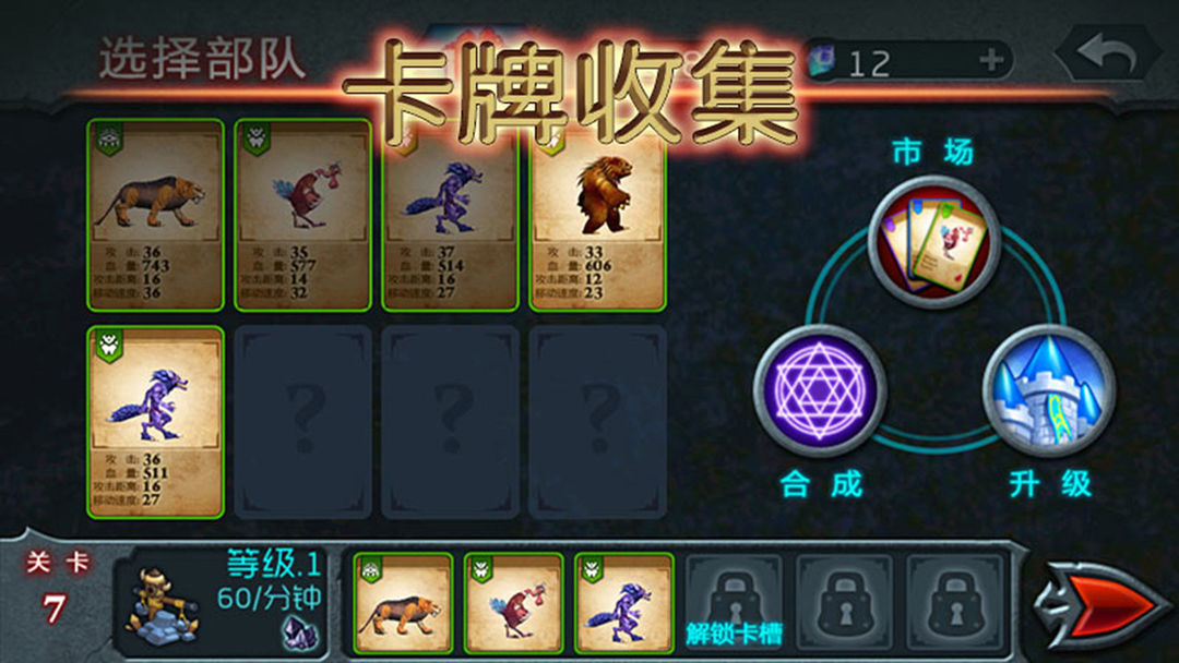 兽王争霸 screenshot game