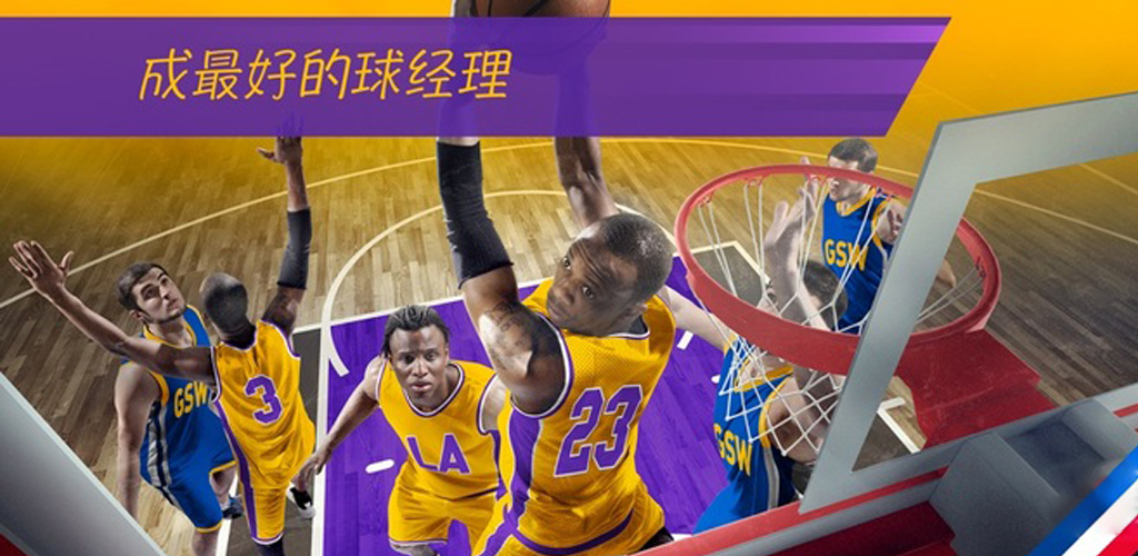 Banner of Basketball Fantasy Manager 22 