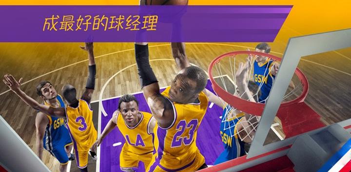 Banner of Basketball 2020 Live Basketball Manager: New 