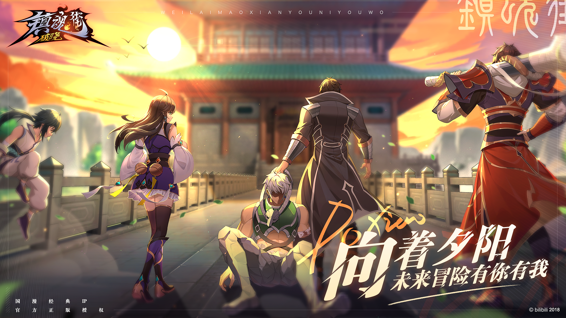镇魂街：破晓 Game Screenshot