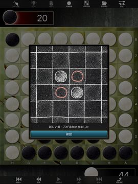 ザ・オセロ(R) ゲームのスクリーンショット