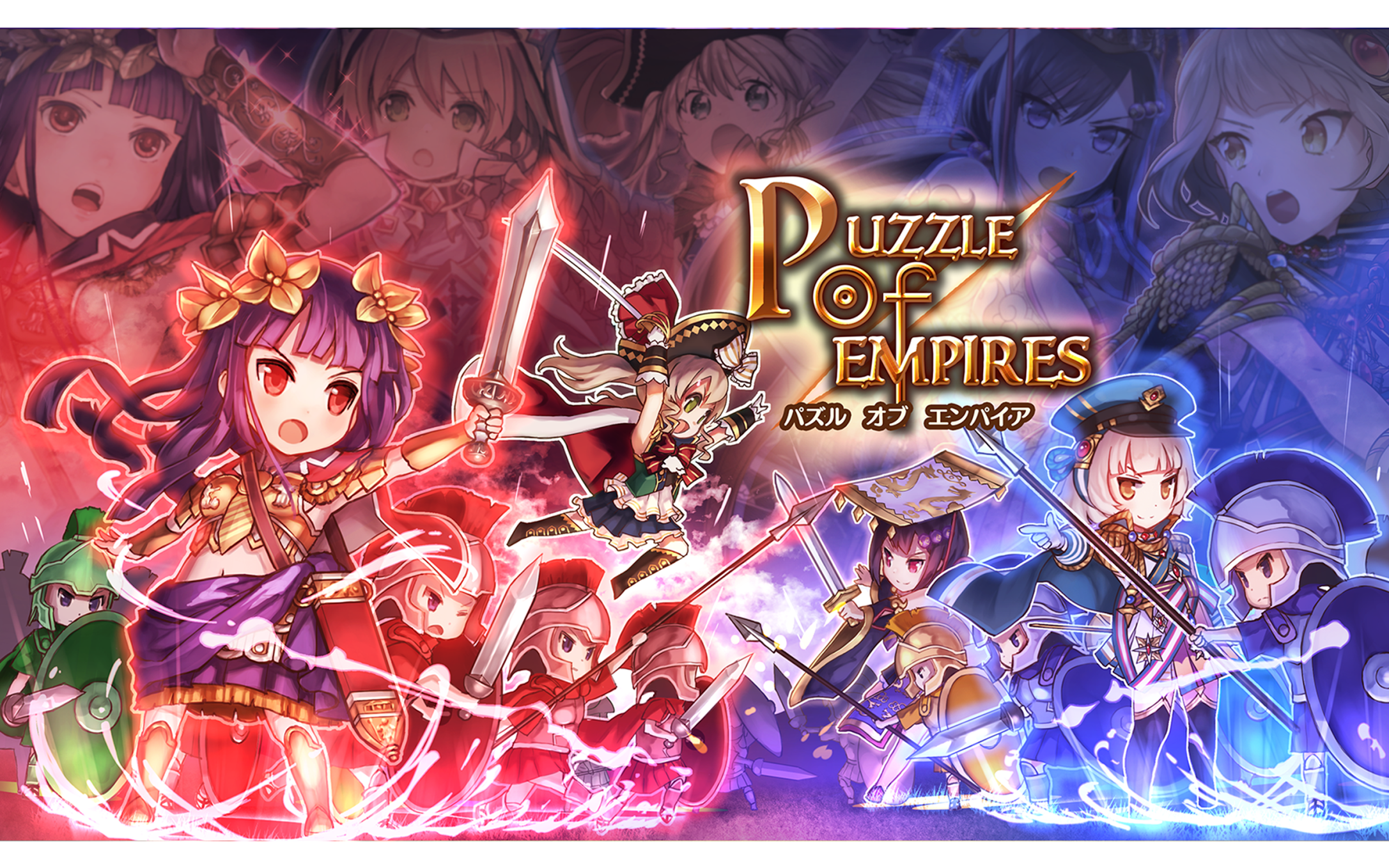 パズルオブエンパイア Game Screenshot