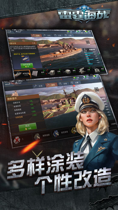 雷霆海战 screenshot game