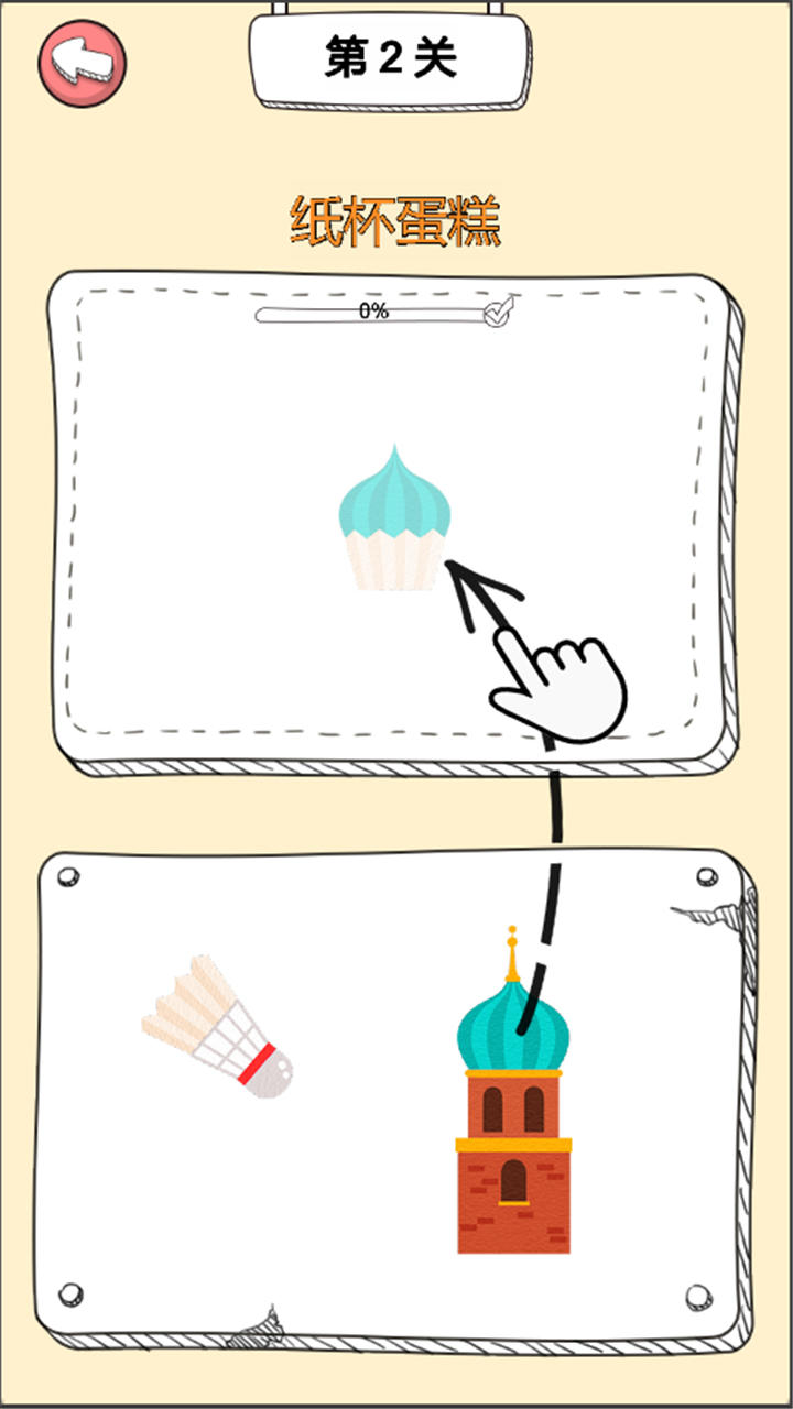 脑洞拼图图 Game Screenshot