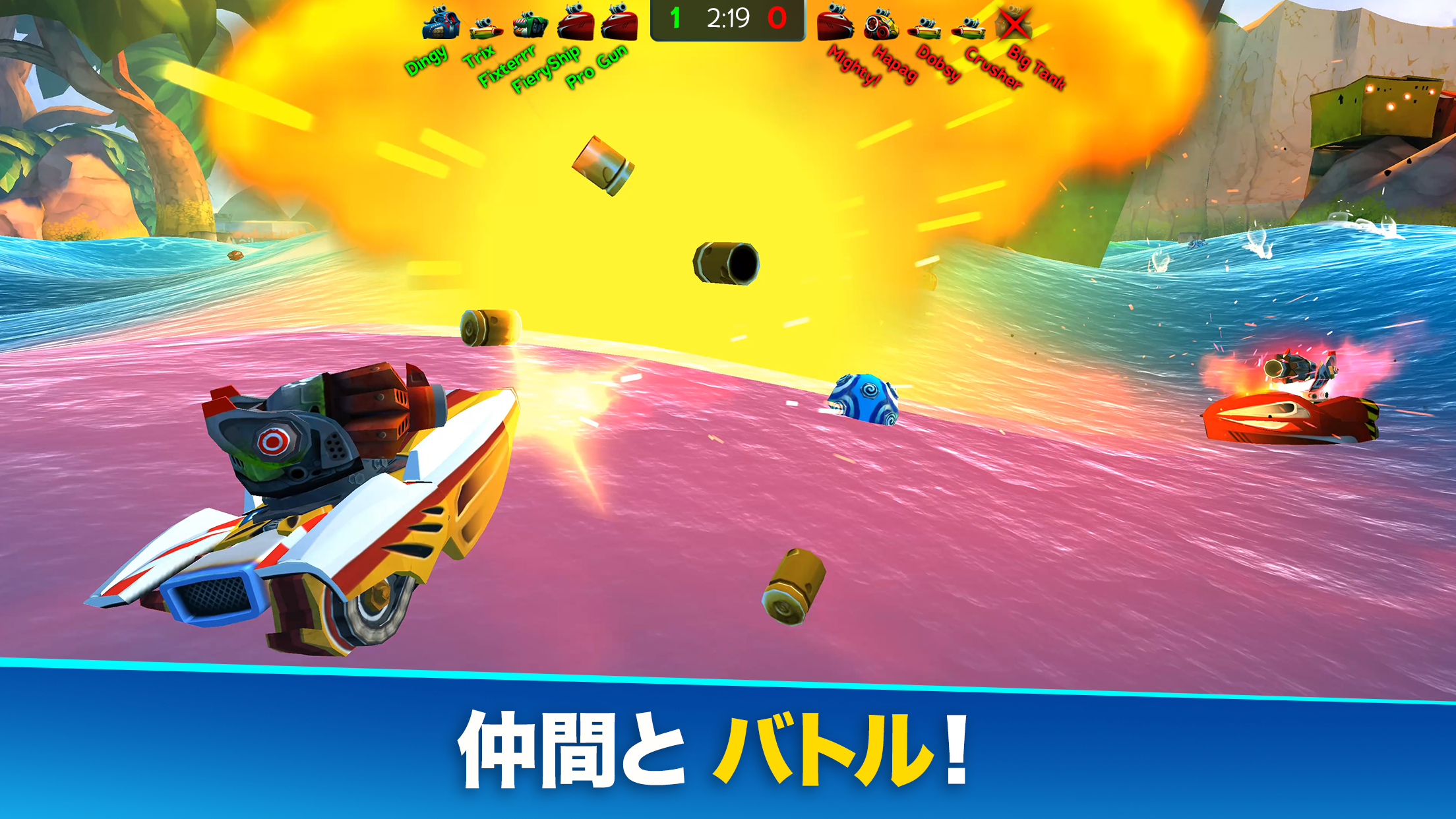 Battle Bay ゲームのスクリーンショット