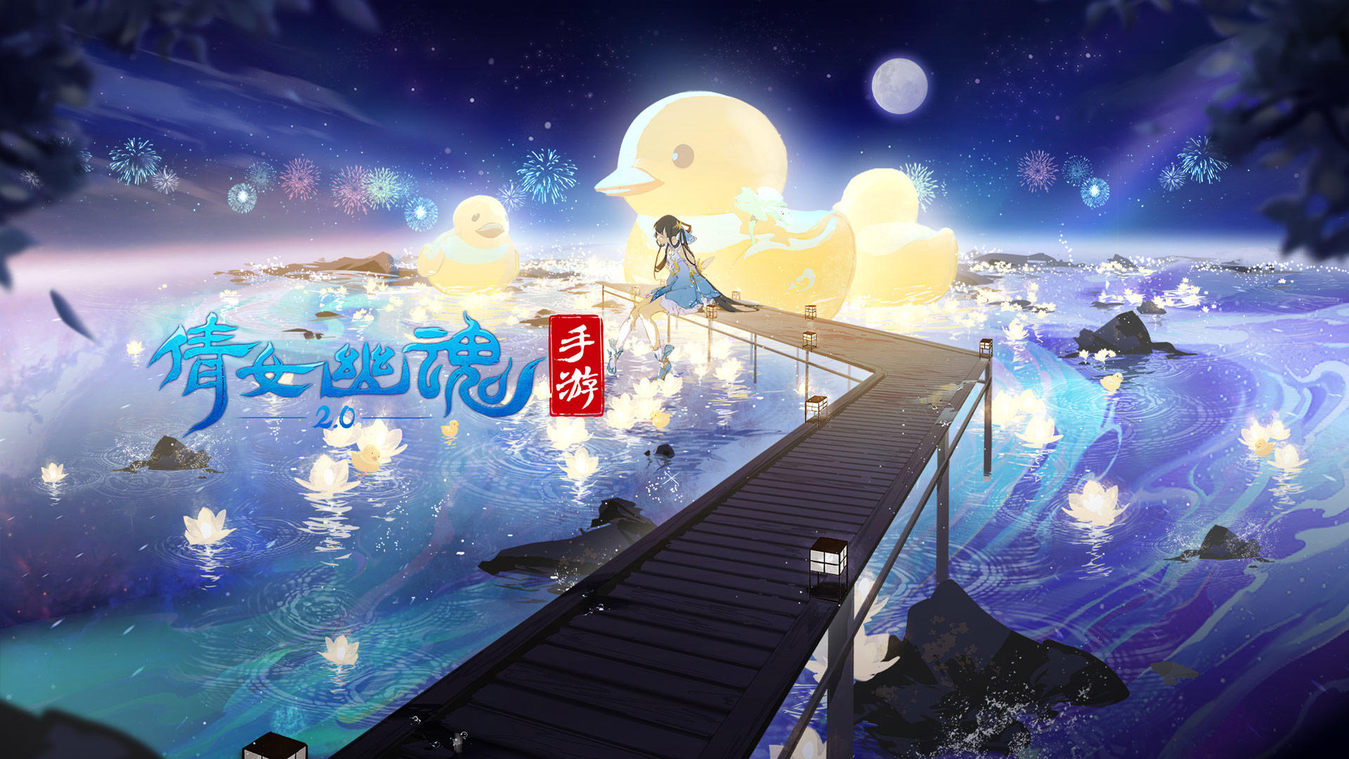 Banner of 倩女幽魂 1.12.1