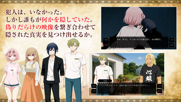 ロッキン・チェンバー:心理ミステリー Game Screenshot