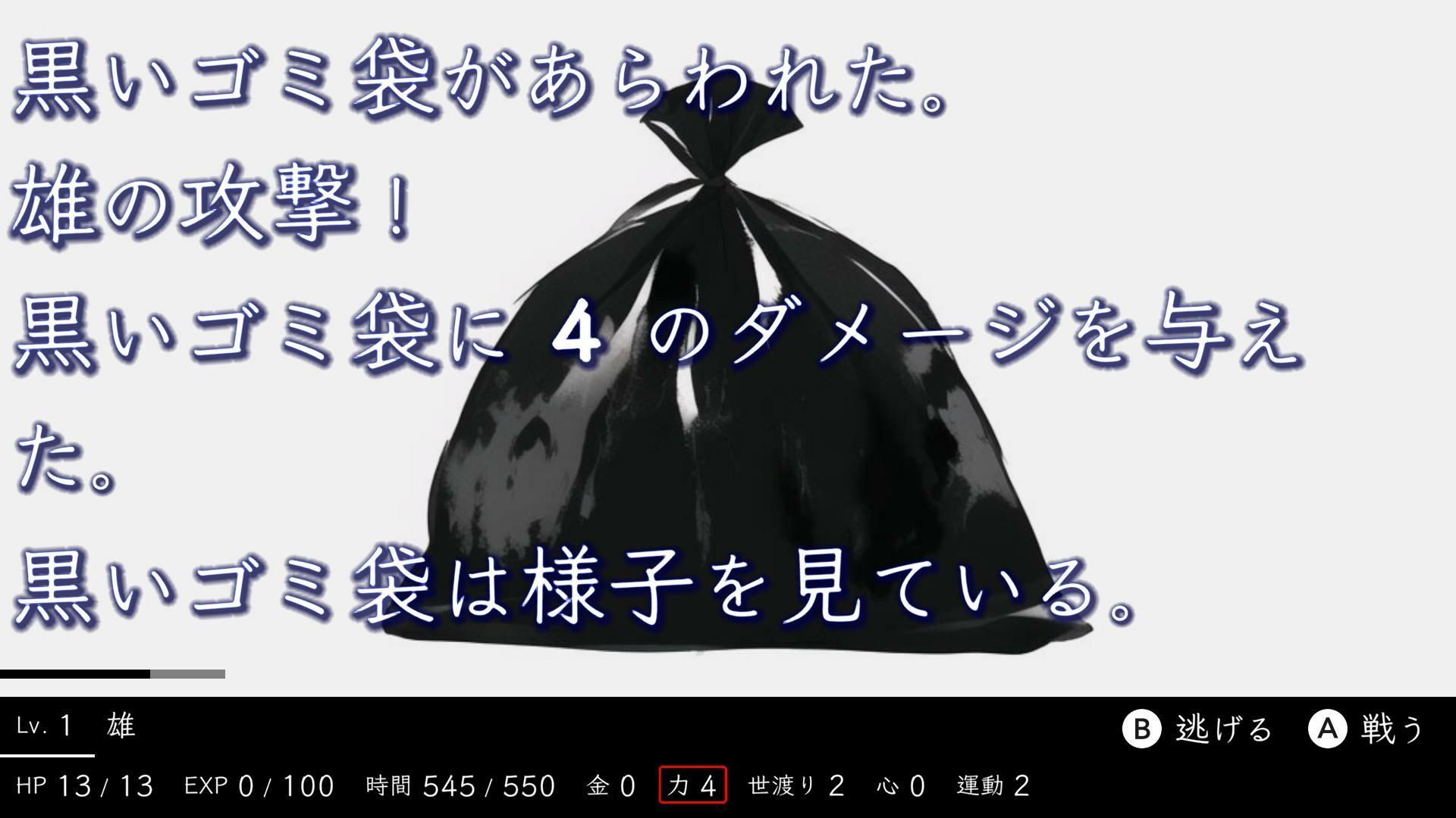 Screenshot 3 of do everything you can 