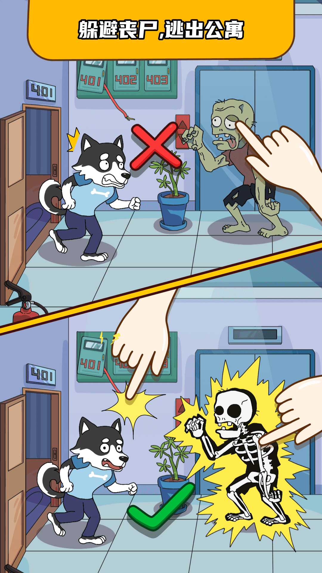 烧脑大师 Game Screenshot