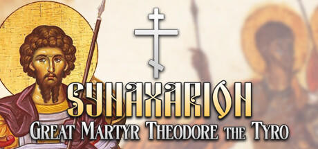 Banner of Synaxarion: Great Martyr Theodore the Tyro 