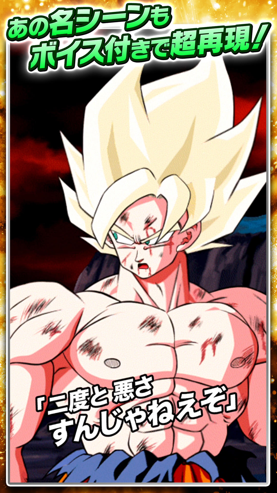 Dragon Ball Z Dokkan Battle Game Screenshot
