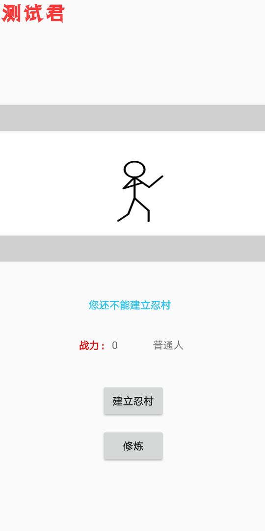 Screenshot of 忍村