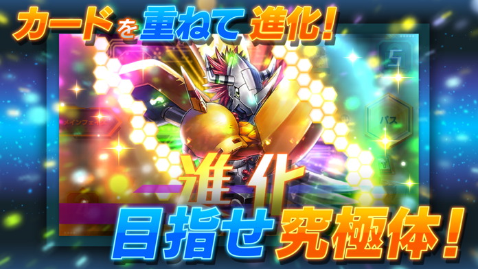 デジモンカードゲーム　ティーチングアプリ Game Screenshot