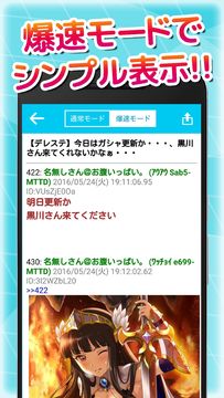 人気無料ゲーム攻略:あぷ速 遊戲截圖