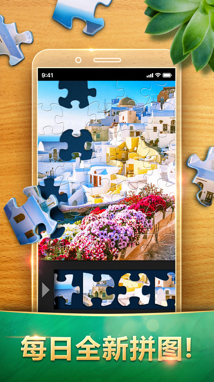 魔法拼图 Game Screenshot