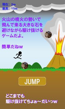 駆け抜けろ! ~暇つぶし最適ゲーム~ ゲームのスクリーンショット
