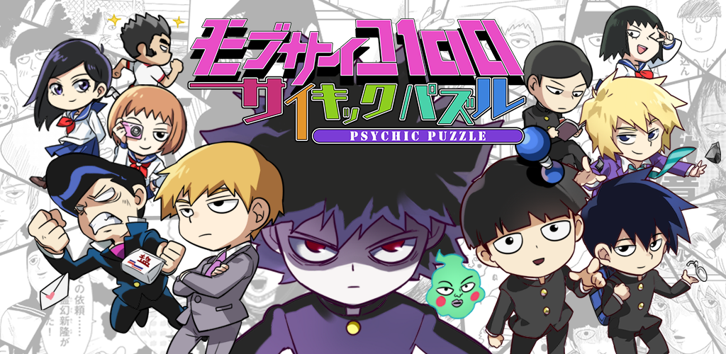 Banner of Mob Psycho 100 ~Puzzle psychique~ 1.2.9