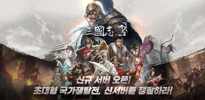 Banner of Three Kingdoms: Outline 1.0.04332