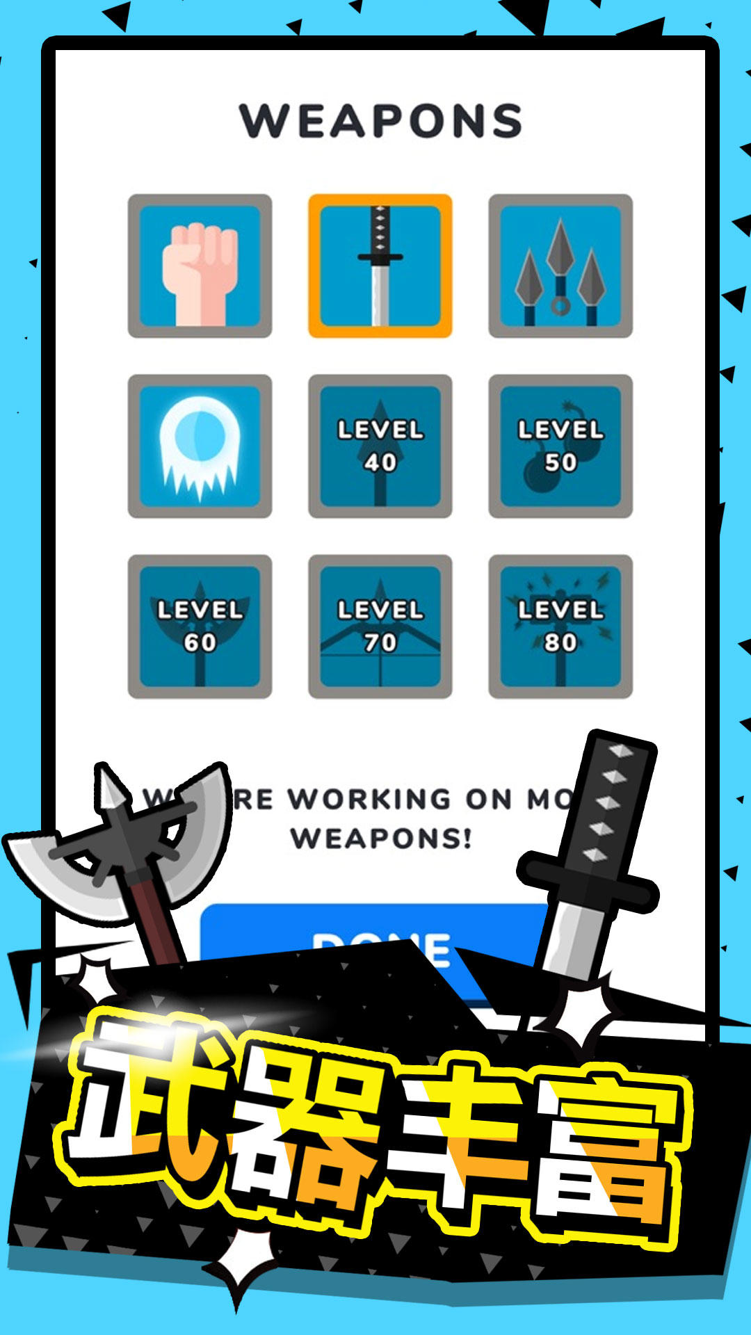 武林高手 Game Screenshot