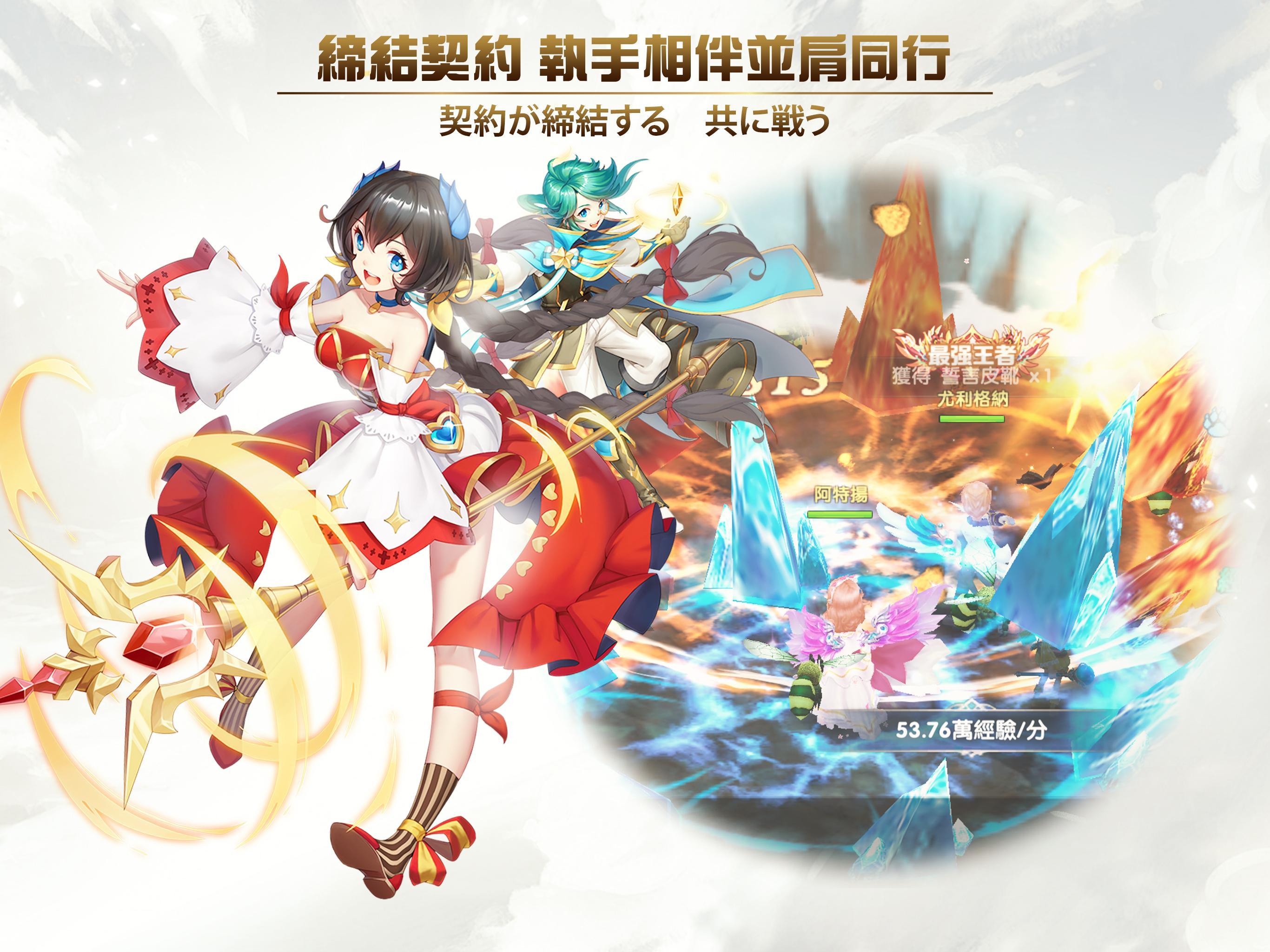 Скриншот игры 永恆:宿命起源